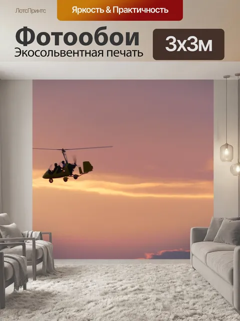 Фотообои Закат
