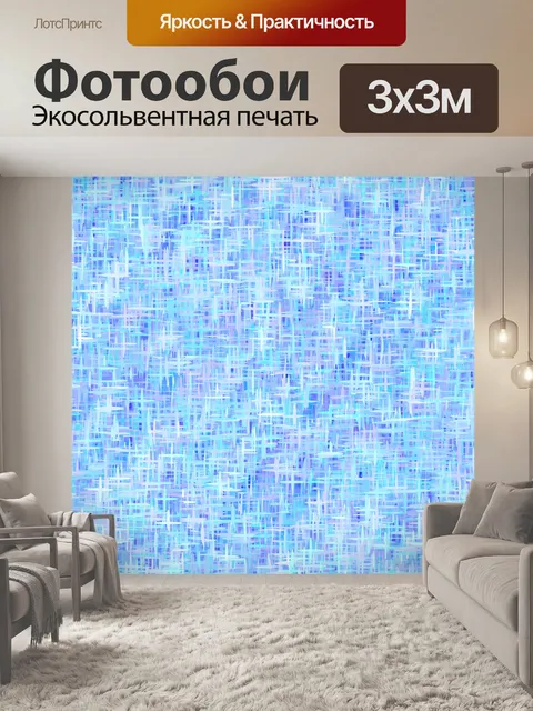 Фотообои Абстракция 2020 - 2