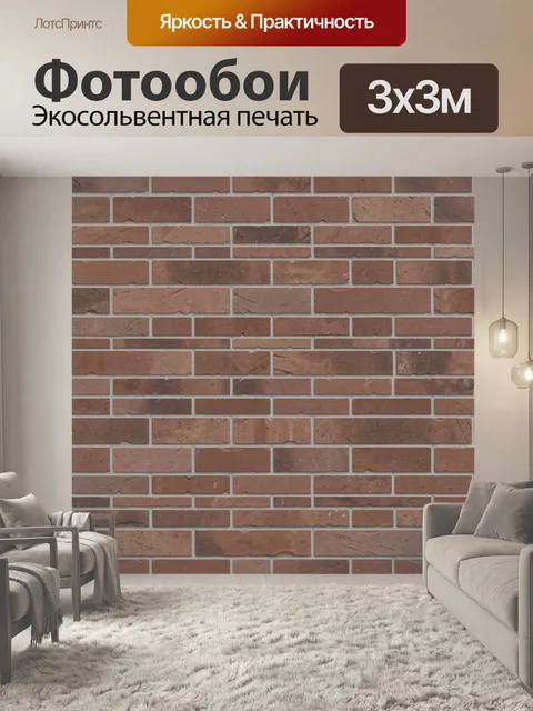 Фотообои Состаренная кирпичная кладка