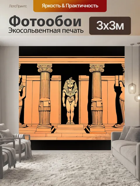 Фотообои египет в стиле комикс: древнеегипетская архитектура