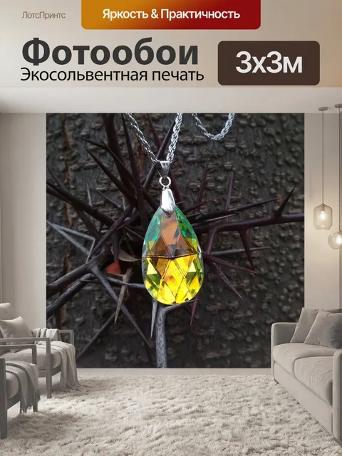 Фотообои Жемчужина