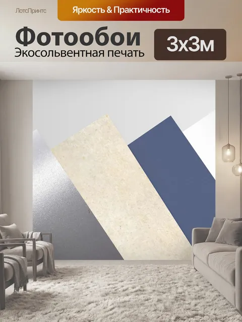 Фотообои Листы