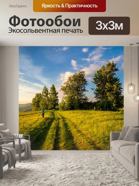 Фотообои Природа