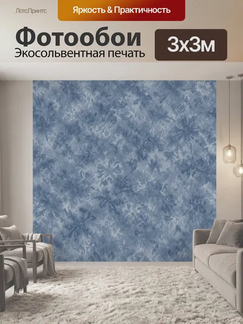 Фотообои Сине-голубой цветочный тай-дай