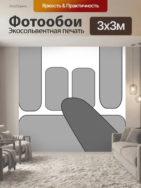 Фотообои Металл