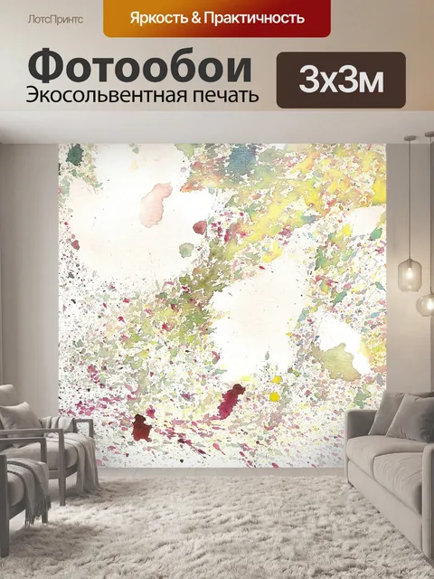 Фотообои Акварель