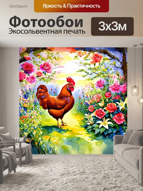 Фотообои рыжая курица, не спеша, исследует яркий сад, где цветут розы, лилии и другие цветы