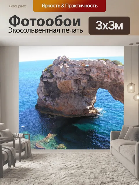 Фотообои Море