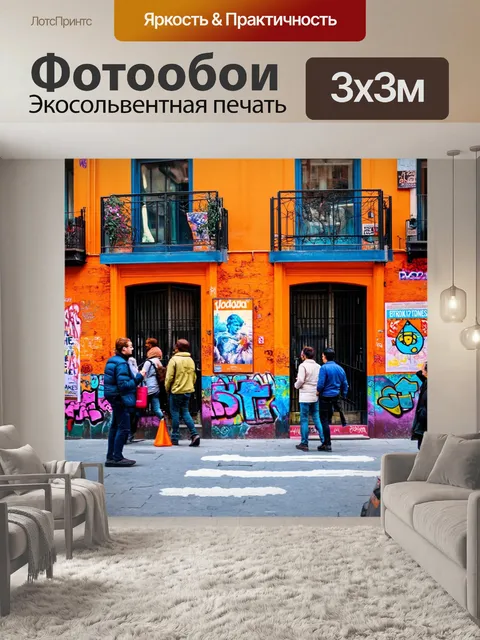 Фотообои с дверями в ярком и красочном городе