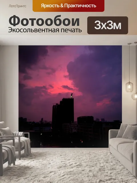 Фотообои Дождь