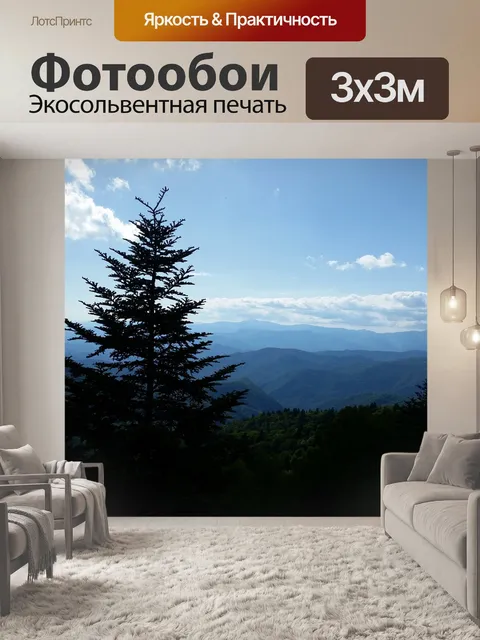 Фотообои Небо