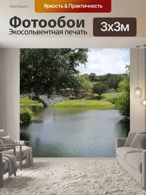 Фотообои Рога