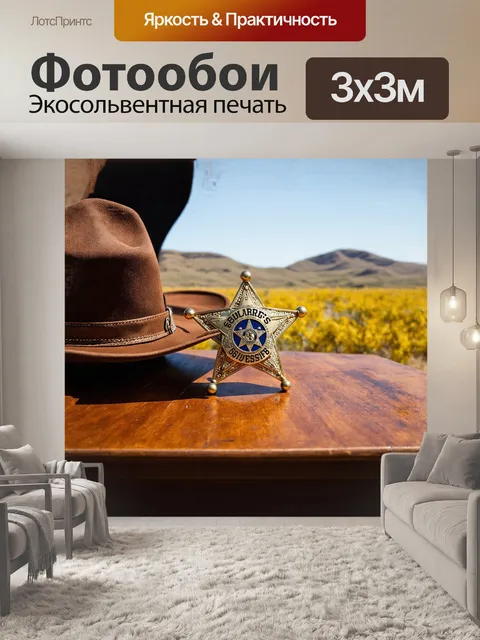 Фотообои на фоне бескрайних равнин с колоритными шерами и высокими холмами