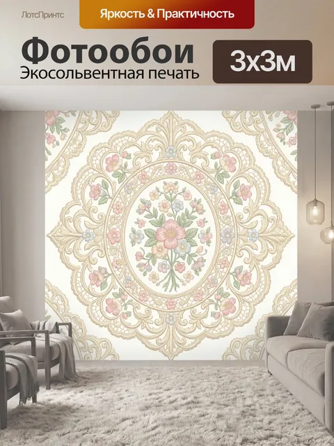 Фотообои Винтажный медальон с цветами