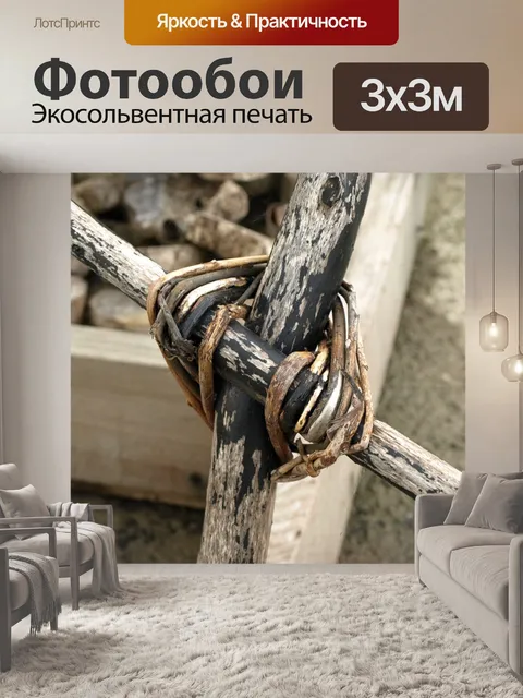 Фотообои Древесина