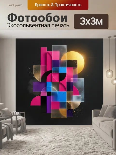 Фотообои Абстрактная геометрия с золотым сиянием