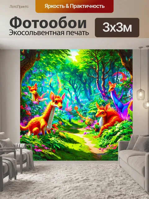 фотообои лес в стиле граффити