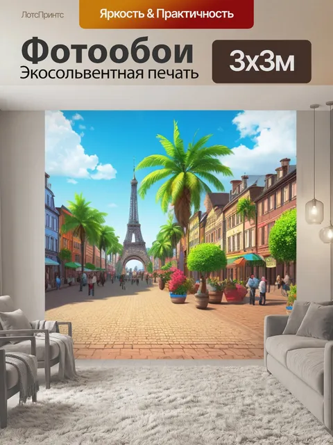 Фотообои с рамкой 3d