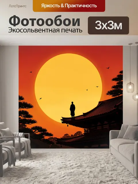 Фотообои Силуэт пагоды на закате