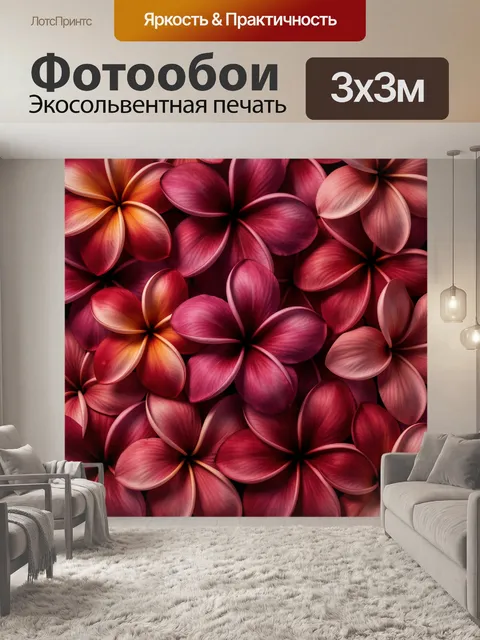 Фотообои Тропические цветы в розово-красных тонах