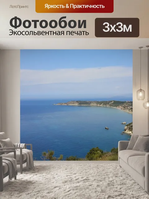 Фотообои Вода
