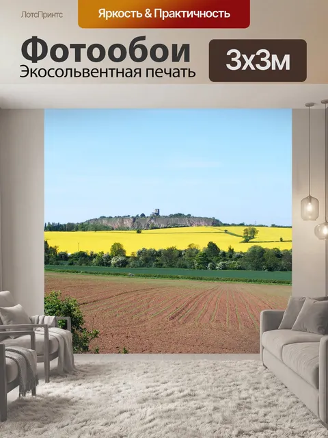Фотообои Пейзаж