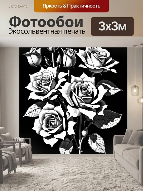 Фотообои розы в стиле рисунка карандашом, вспышки света, раскрывающие глубокие тени