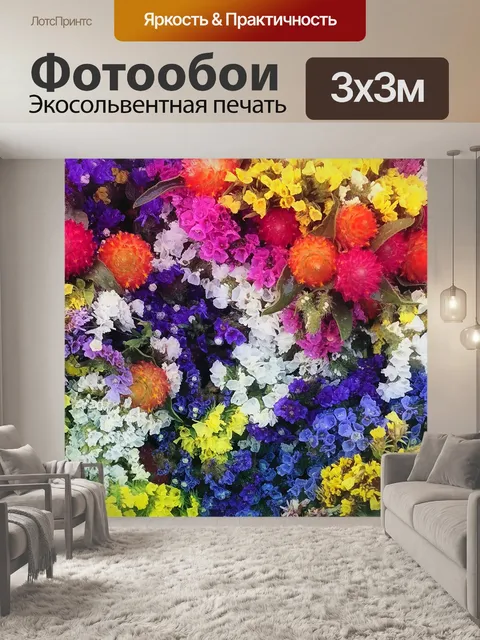 Фотообои Цветок