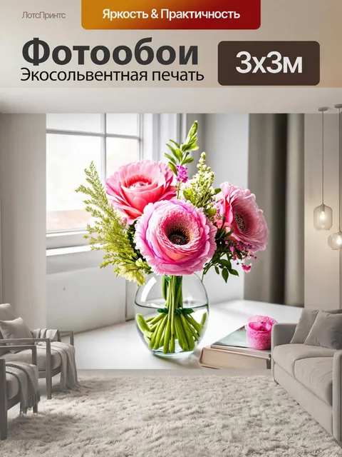 Фотообои розовые букеты в стеклянной вазе, выполненные в акварельной технике с передачей освещения и текстуры