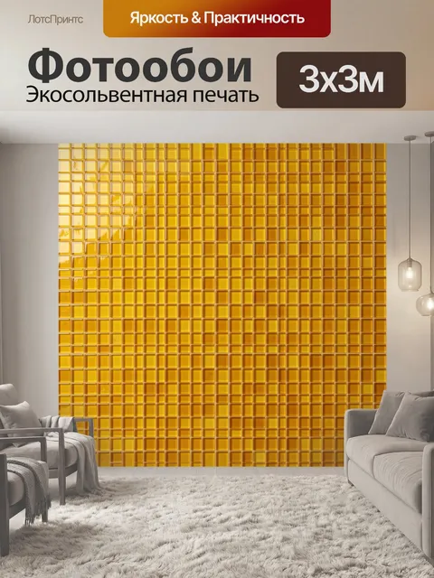 Фотообои Абстрактная мозаика из кубиков