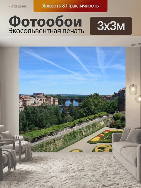 Фотообои Город
