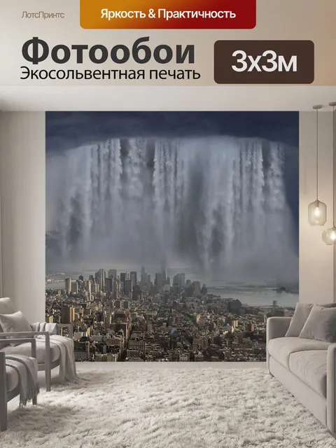 Фотообои Фантазия