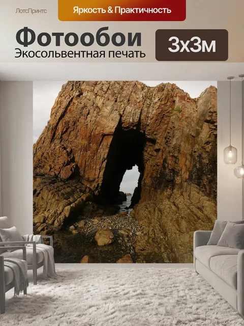 Фотообои Море