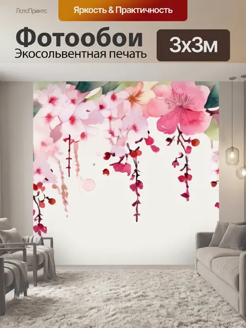 Фотообои цветы сакуры