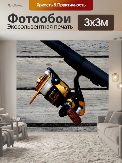 Фотообои Катушка для удочки