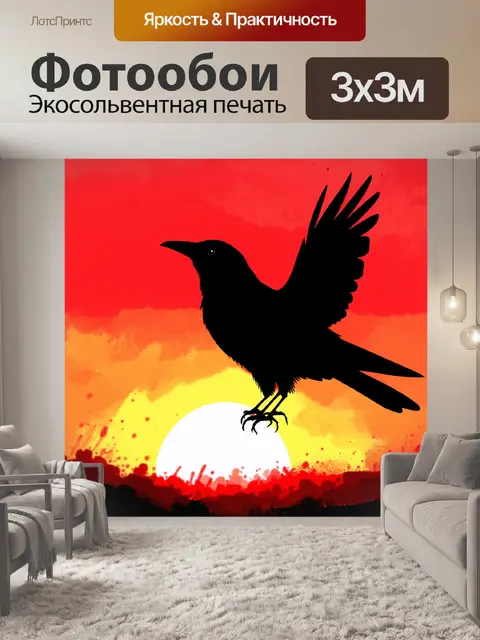 Фотообои силуэт черной вороны на фоне алого заката