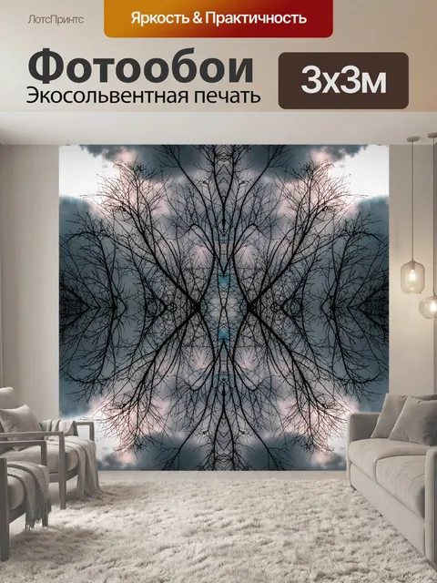 Фотообои Буря