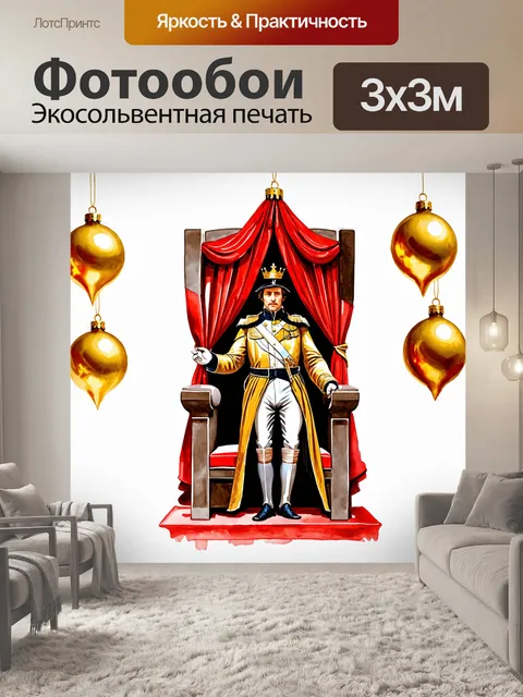Фотообои на фоне величественного собора
