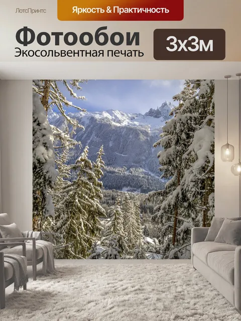Фотообои Красивый зимний пейзаж