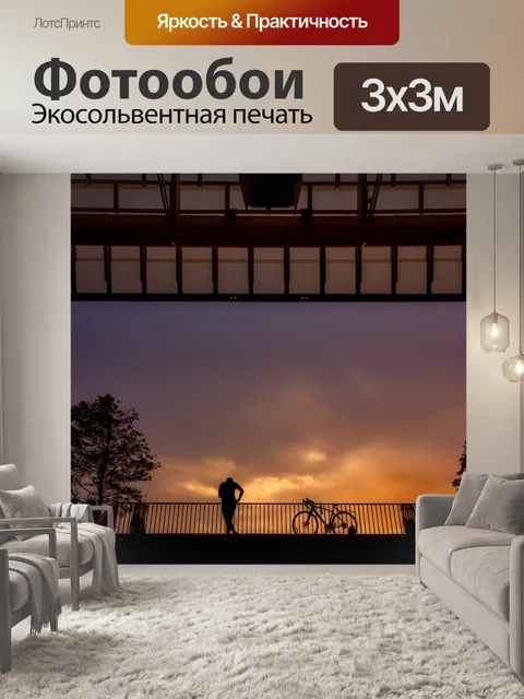Фотообои Париж
