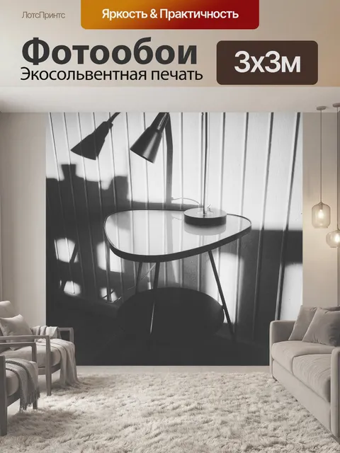 Фотообои Ретро