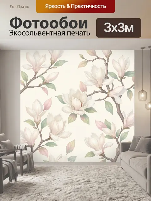 Фотообои Ветви магнолий в пастельных тонах