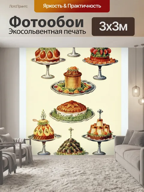 Фотообои Сладкое блюдо десертная кухня