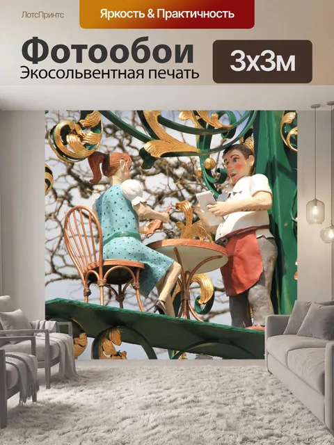 Фотообои Гастрономия