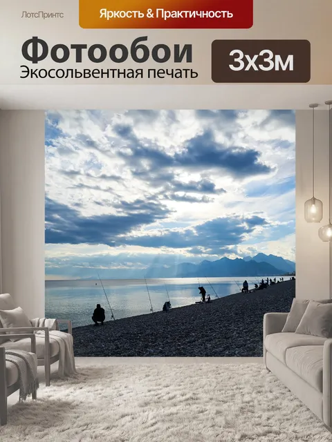 Фотообои Посмотреть