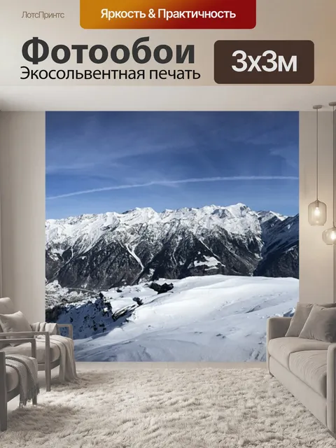 Фотообои Панорама с вершины ларески