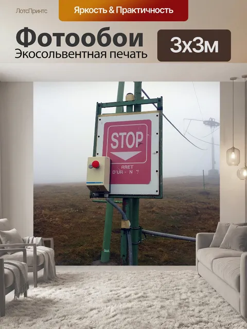 Фотообои Кнопка