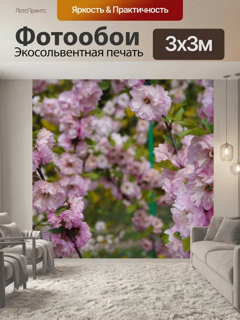 Фотообои Цветы