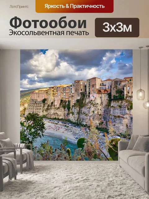 Фотообои Пляж