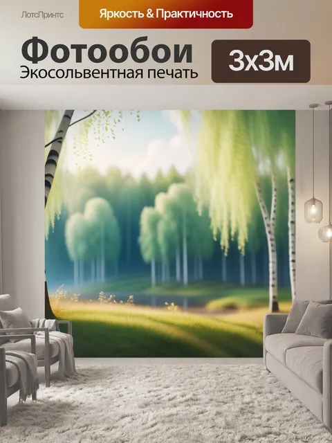 Фотообои пейзаж с 2 березами красивый